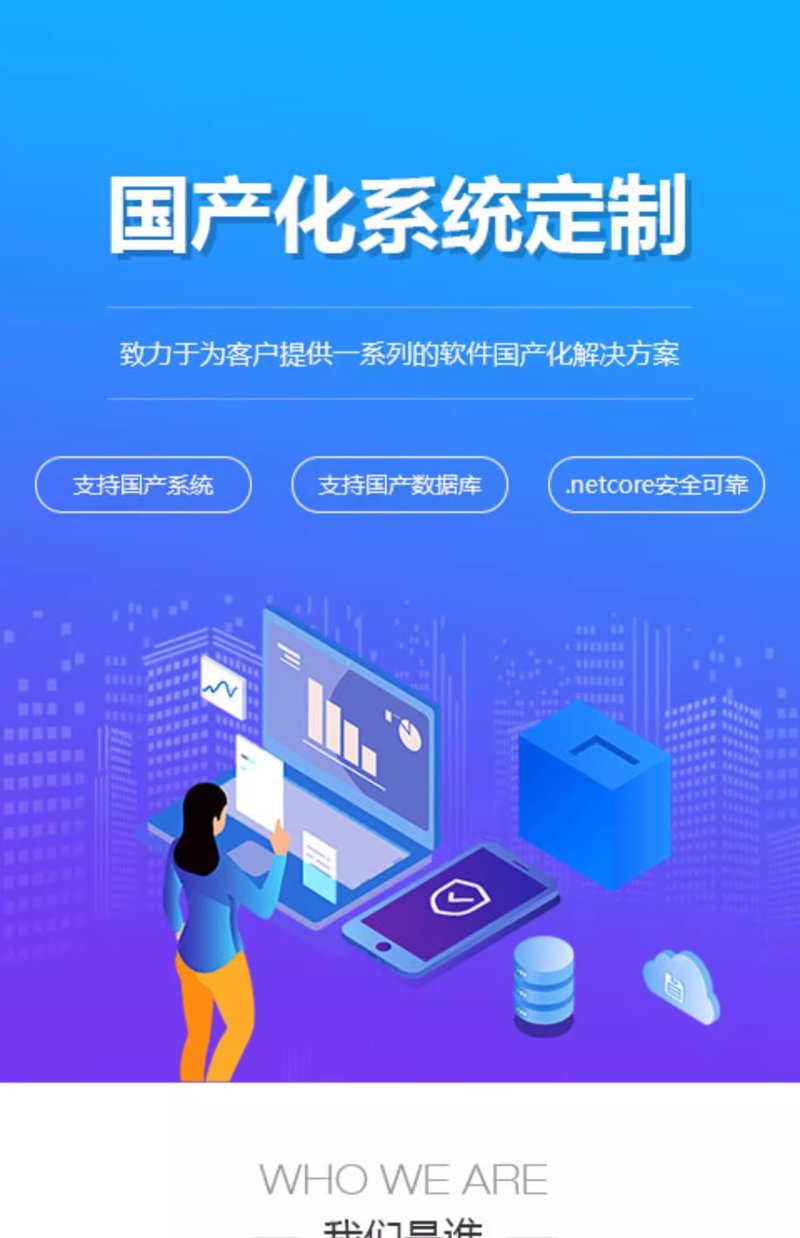 武汉软件开发：从零到一的创业故事
